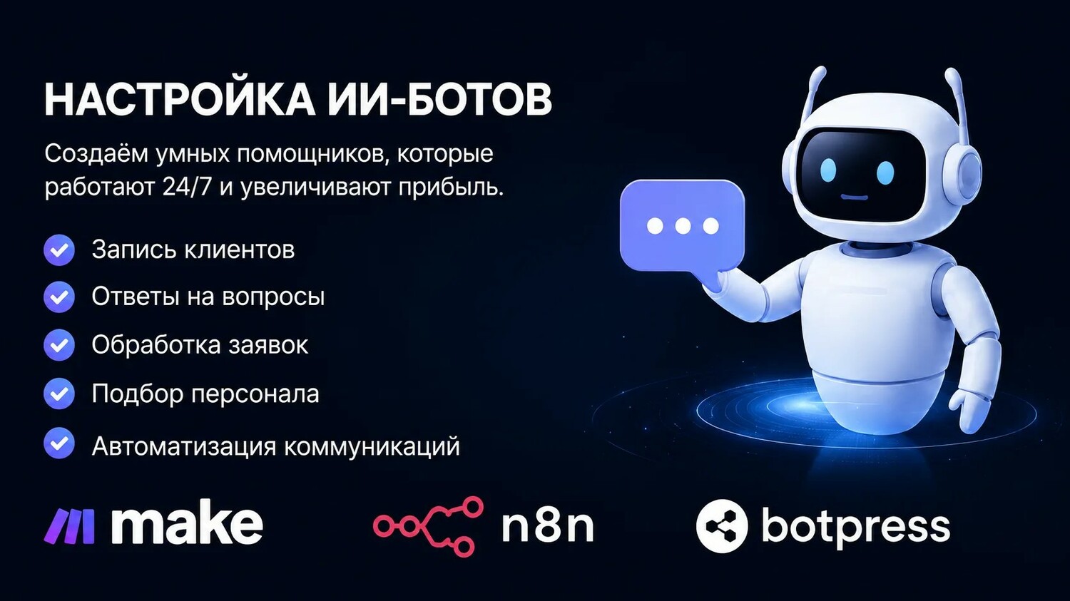 <span style="font-weight: bold;">Услуга</span>